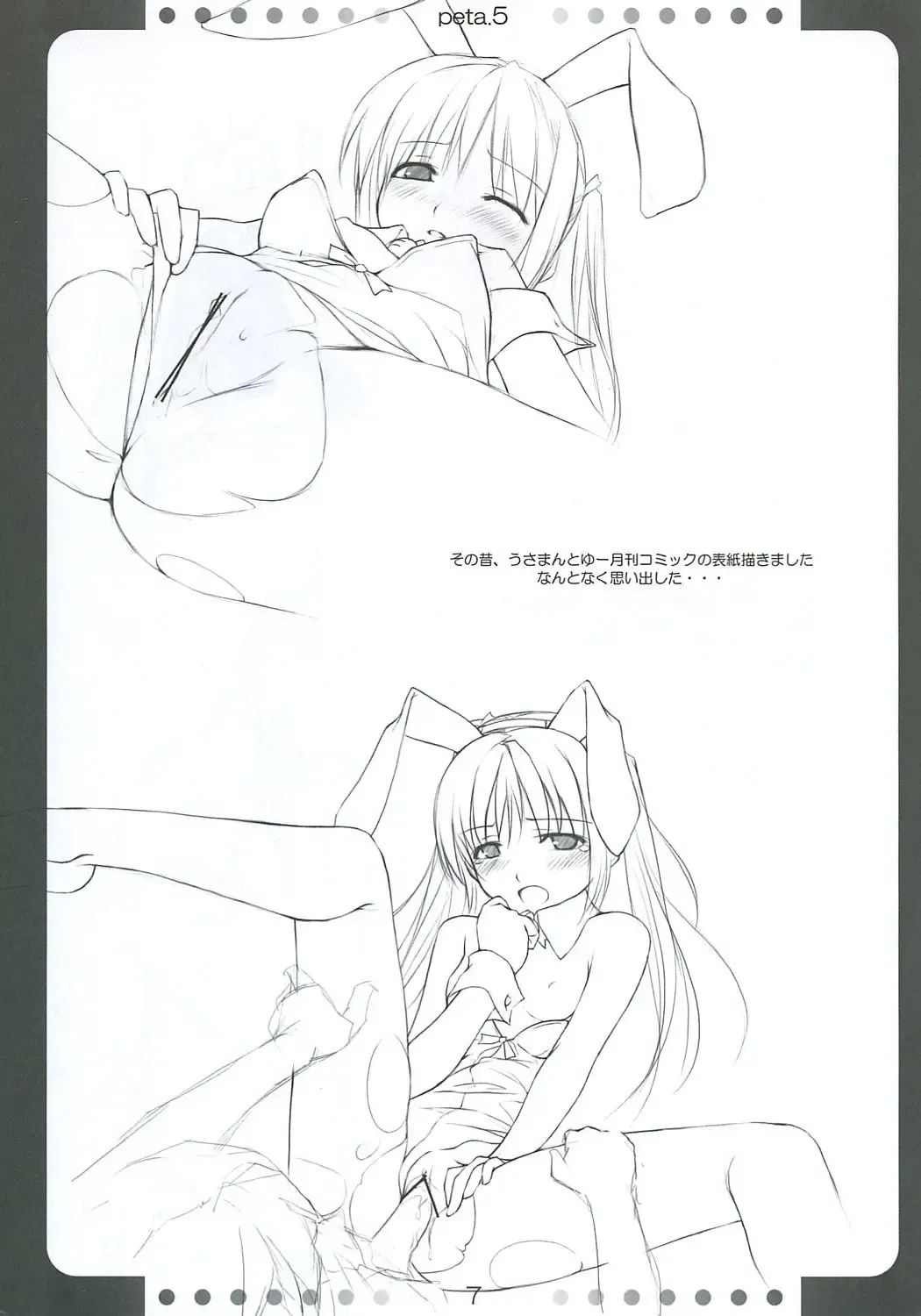 [O-ji] Peta (65aa) Hon 5 Fhentai - Page 6