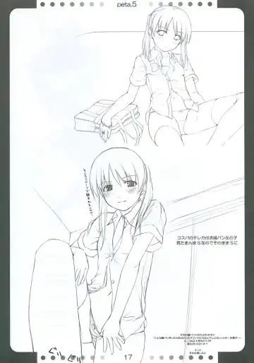 [O-ji] Peta (65aa) Hon 5 Fhentai - Page 16