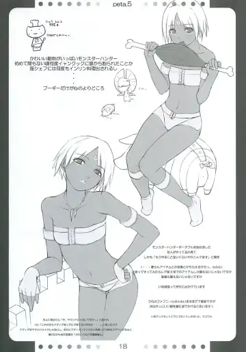 [O-ji] Peta (65aa) Hon 5 Fhentai - Page 17