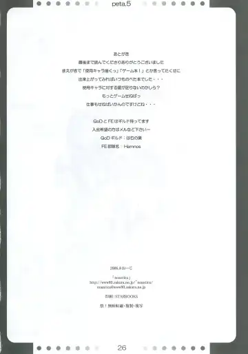 [O-ji] Peta (65aa) Hon 5 Fhentai - Page 25