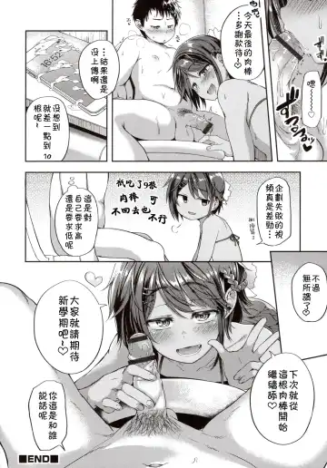 [Ayato Ayari] Maochin♂Natsu Zakari! Fhentai - Page 16