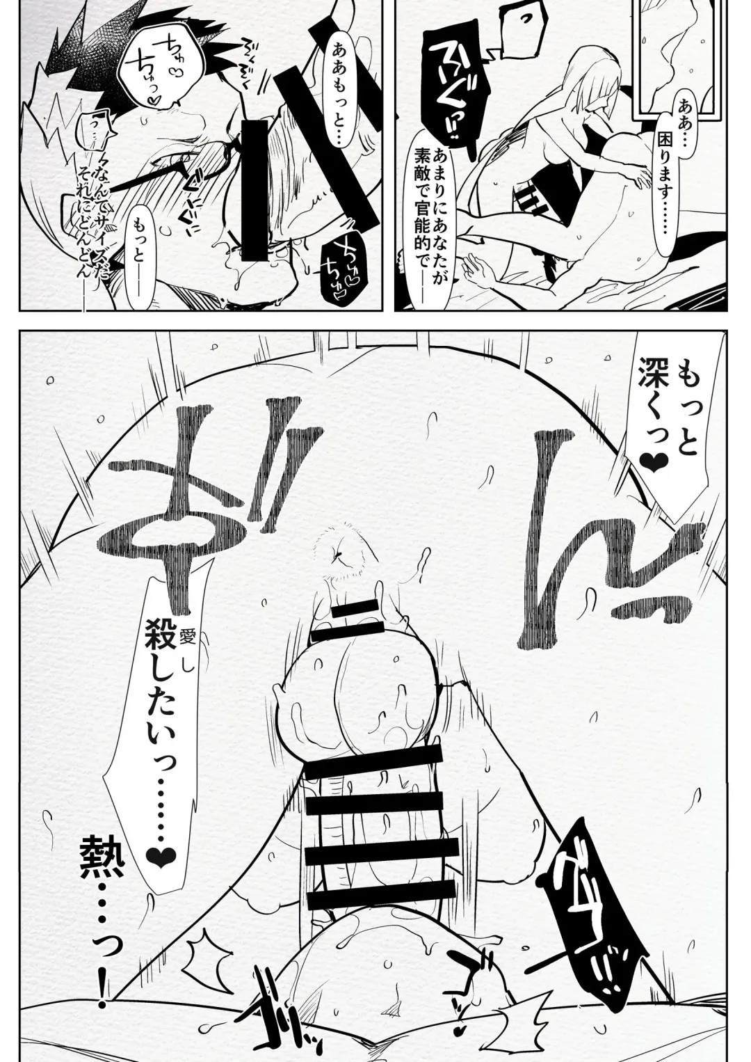 [Aimaitei Umami] Romantic Lancer Fhentai - Page 10