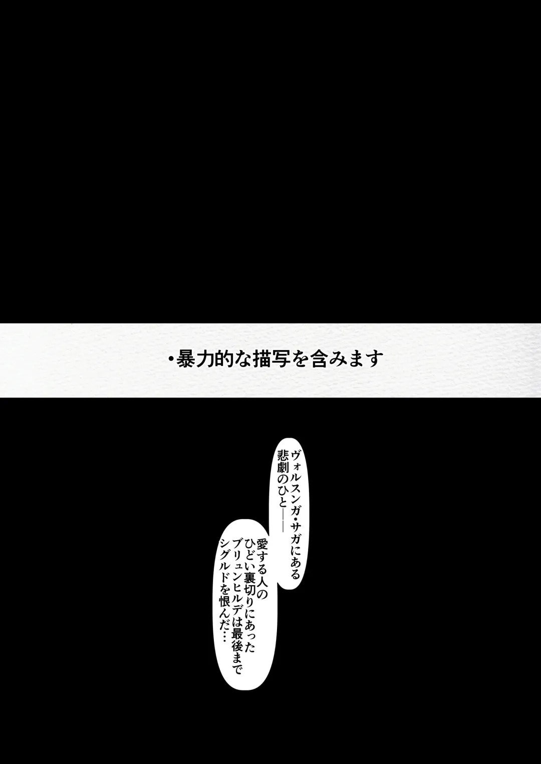 [Aimaitei Umami] Romantic Lancer Fhentai - Page 2