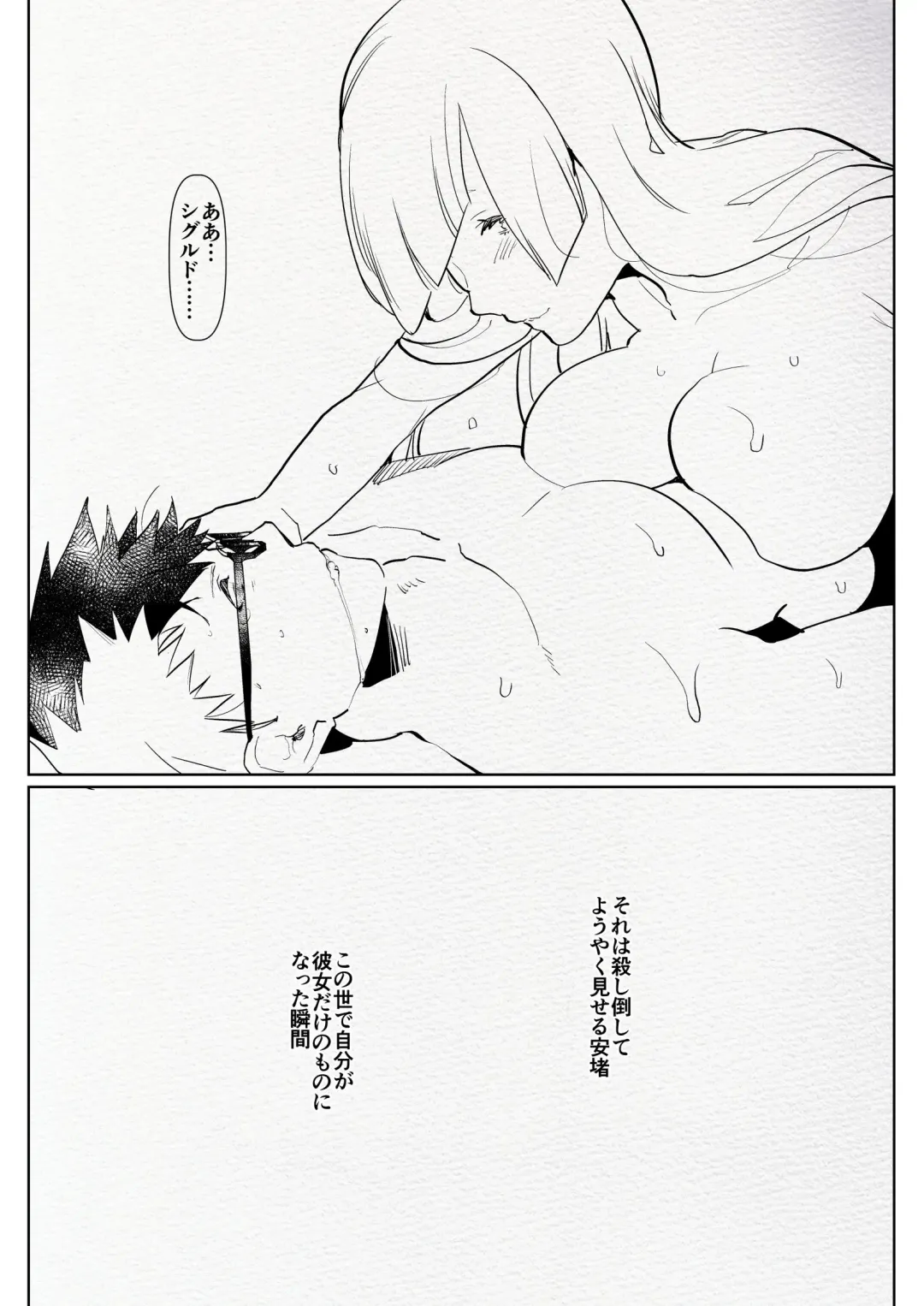 [Aimaitei Umami] Romantic Lancer Fhentai - Page 25