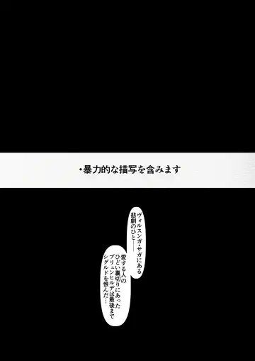 [Aimaitei Umami] Romantic Lancer Fhentai - Page 2