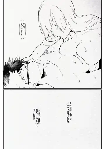 [Aimaitei Umami] Romantic Lancer Fhentai - Page 25