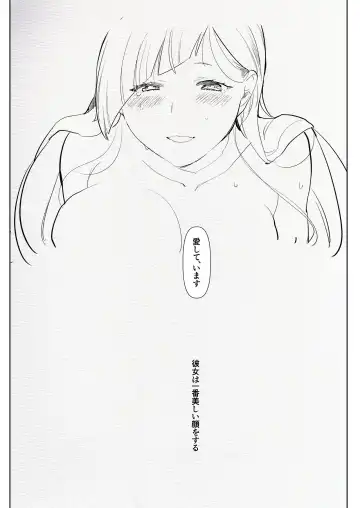 [Aimaitei Umami] Romantic Lancer Fhentai - Page 26