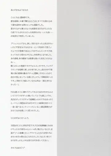 [Aimaitei Umami] Romantic Lancer Fhentai - Page 27