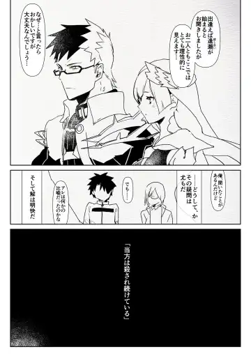 [Aimaitei Umami] Romantic Lancer Fhentai - Page 3
