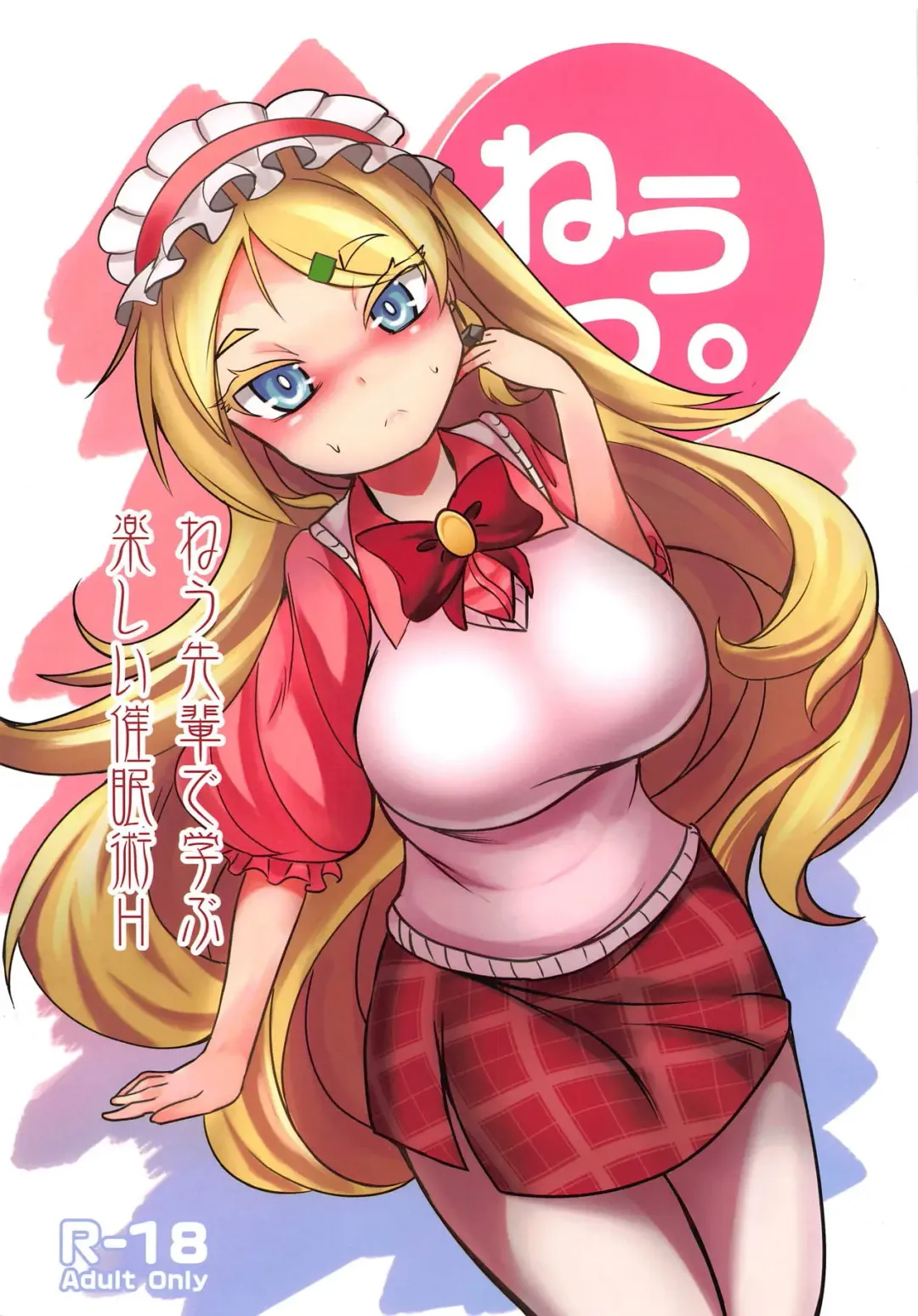 [Yamoto] Neu Senpai de Manabu Tanoshii Saiminjutsu H Fhentai - Page 1