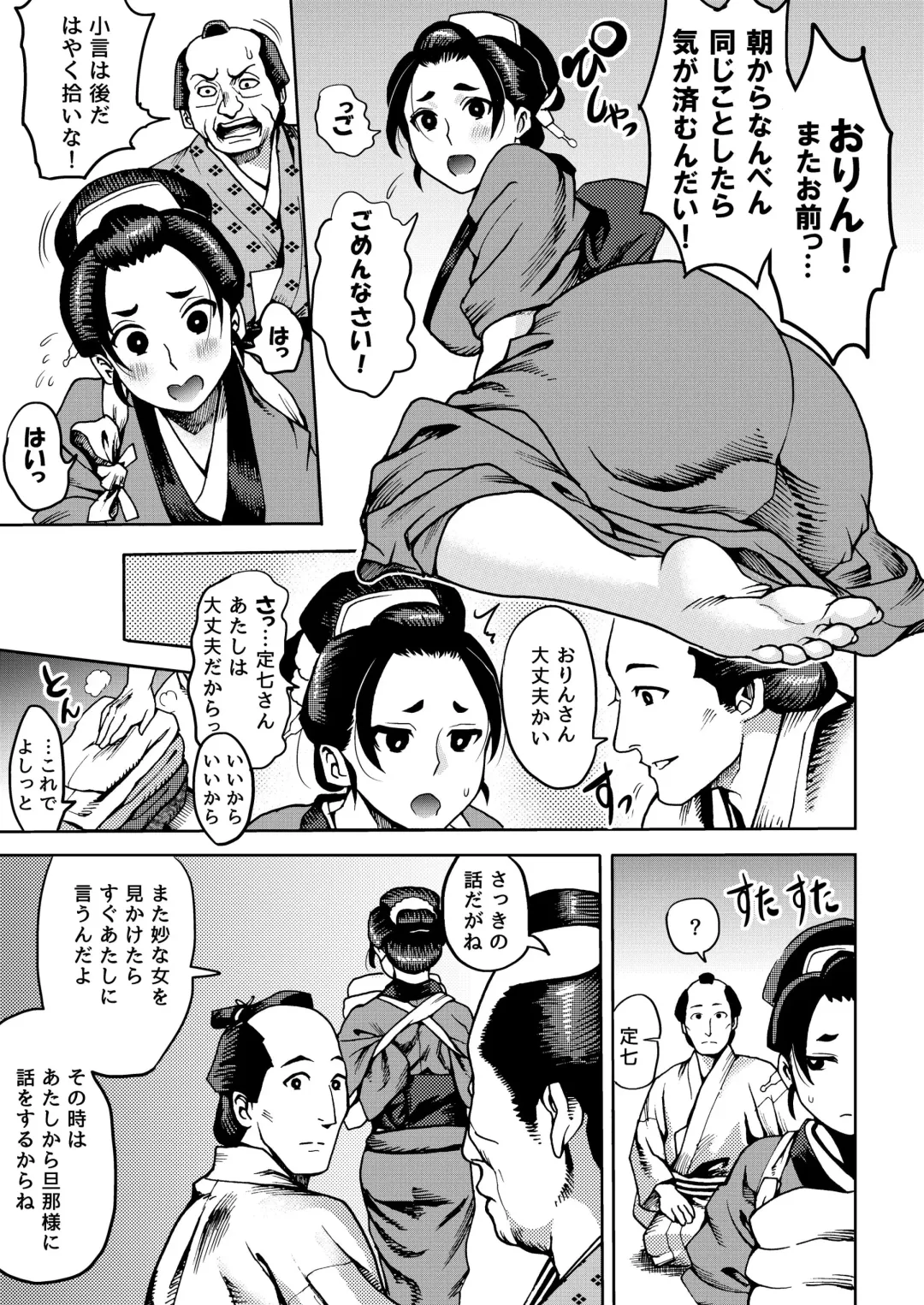 [Ichiren Takushou] Kunoichi no Mitsuyaku Fhentai - Page 5