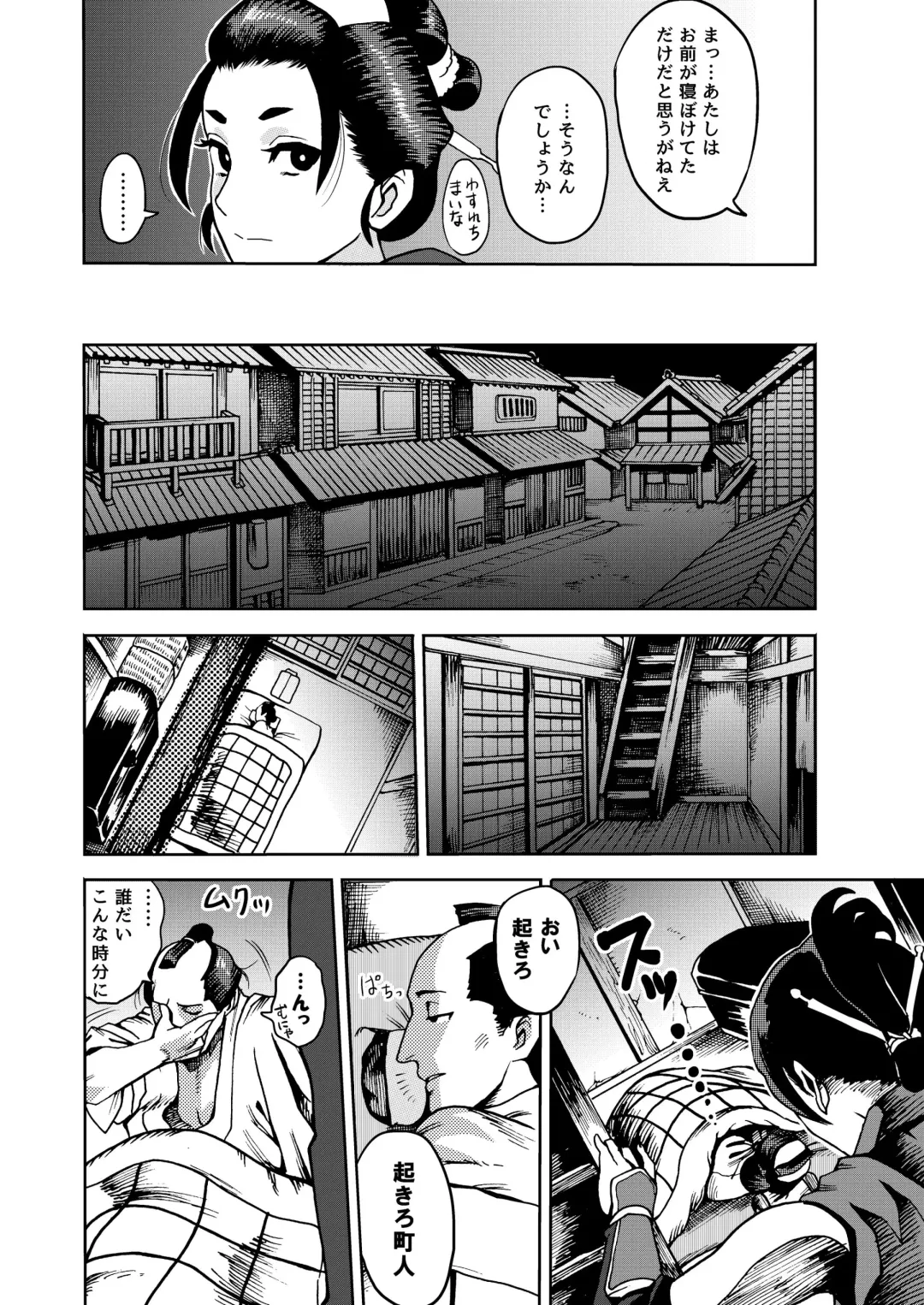 [Ichiren Takushou] Kunoichi no Mitsuyaku Fhentai - Page 6