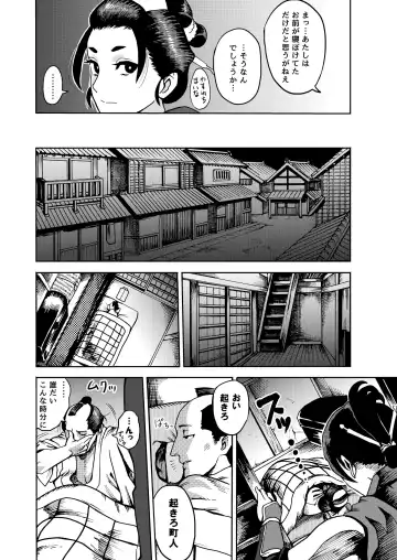 [Ichiren Takushou] Kunoichi no Mitsuyaku Fhentai - Page 6