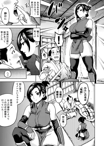 [Ichiren Takushou] Kunoichi no Mitsuyaku Fhentai - Page 7