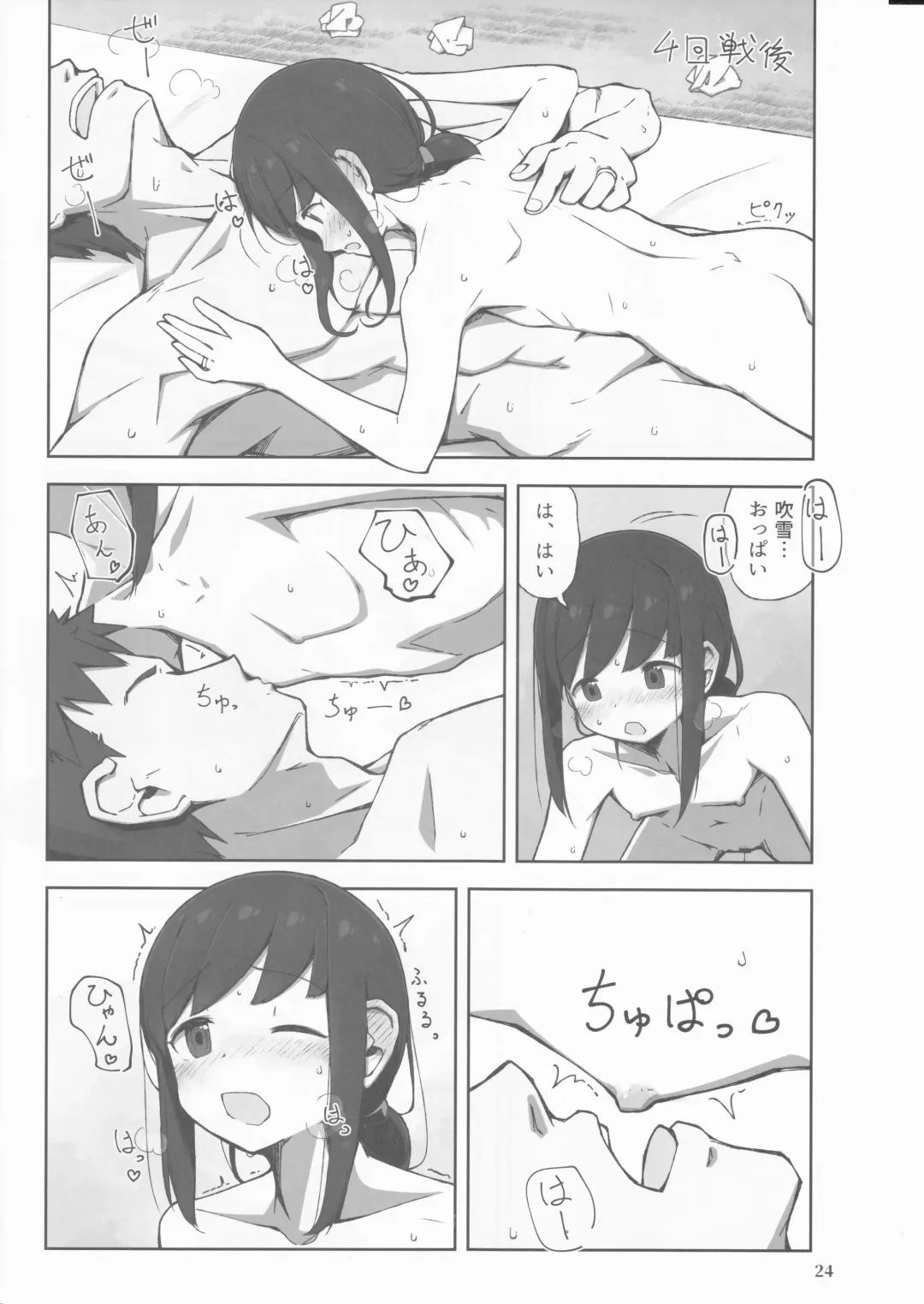 [Nyakaaki] Machikoibuki Fhentai - Page 24