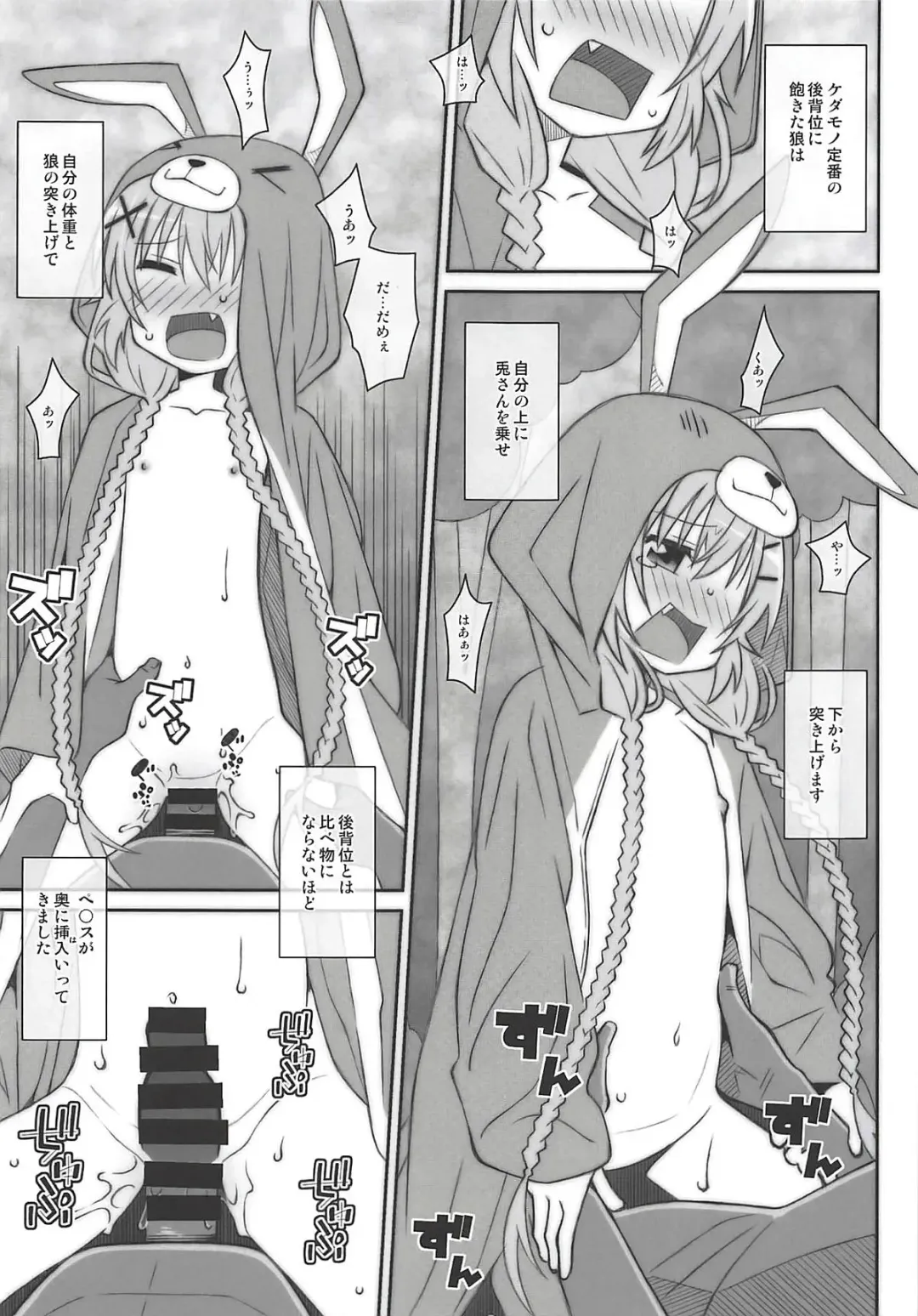 [Frunbell] TYPE-51 Fhentai - Page 14