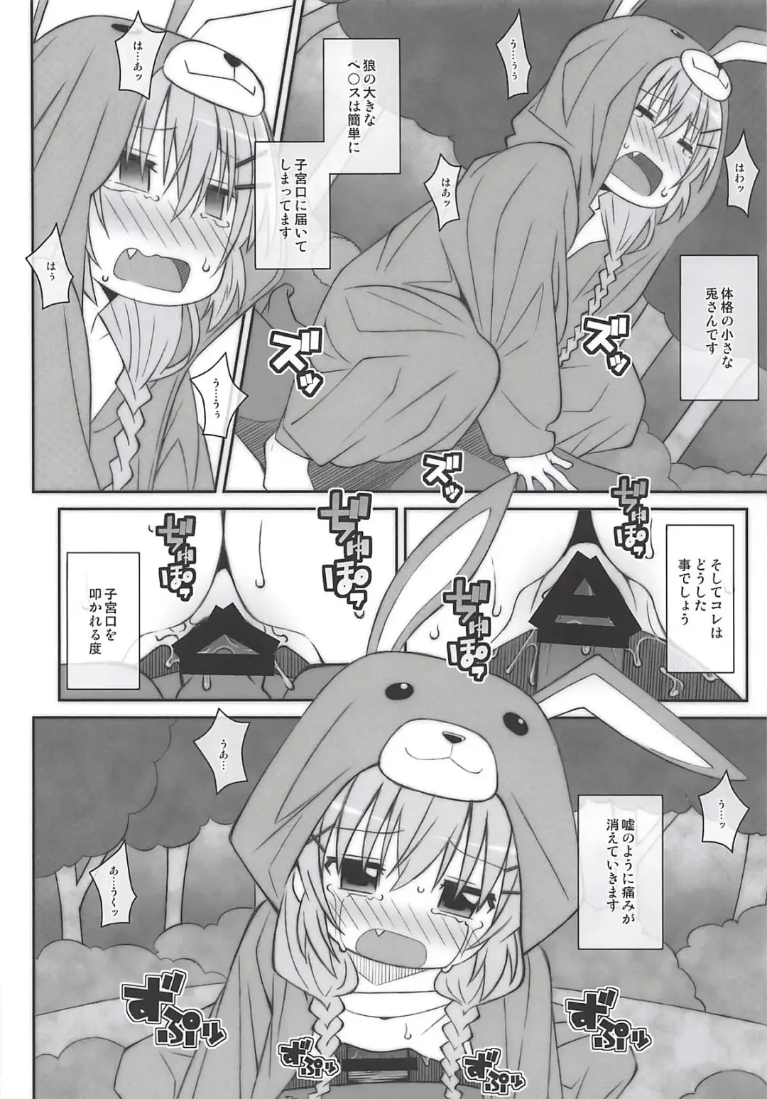 [Frunbell] TYPE-51 Fhentai - Page 15