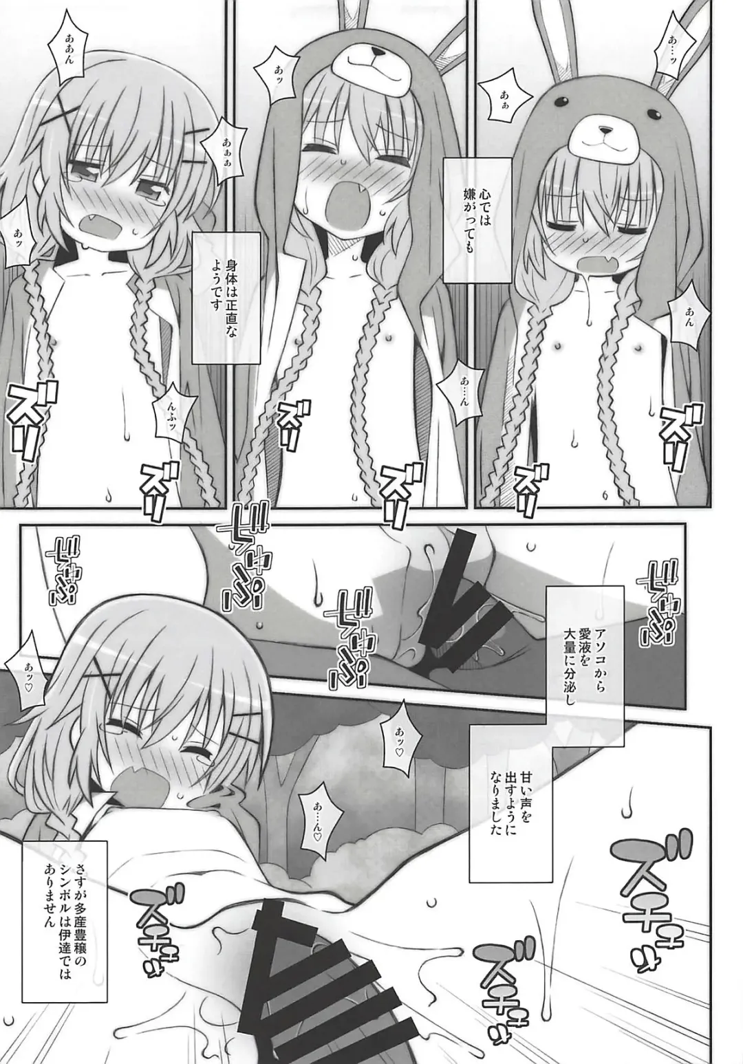 [Frunbell] TYPE-51 Fhentai - Page 16