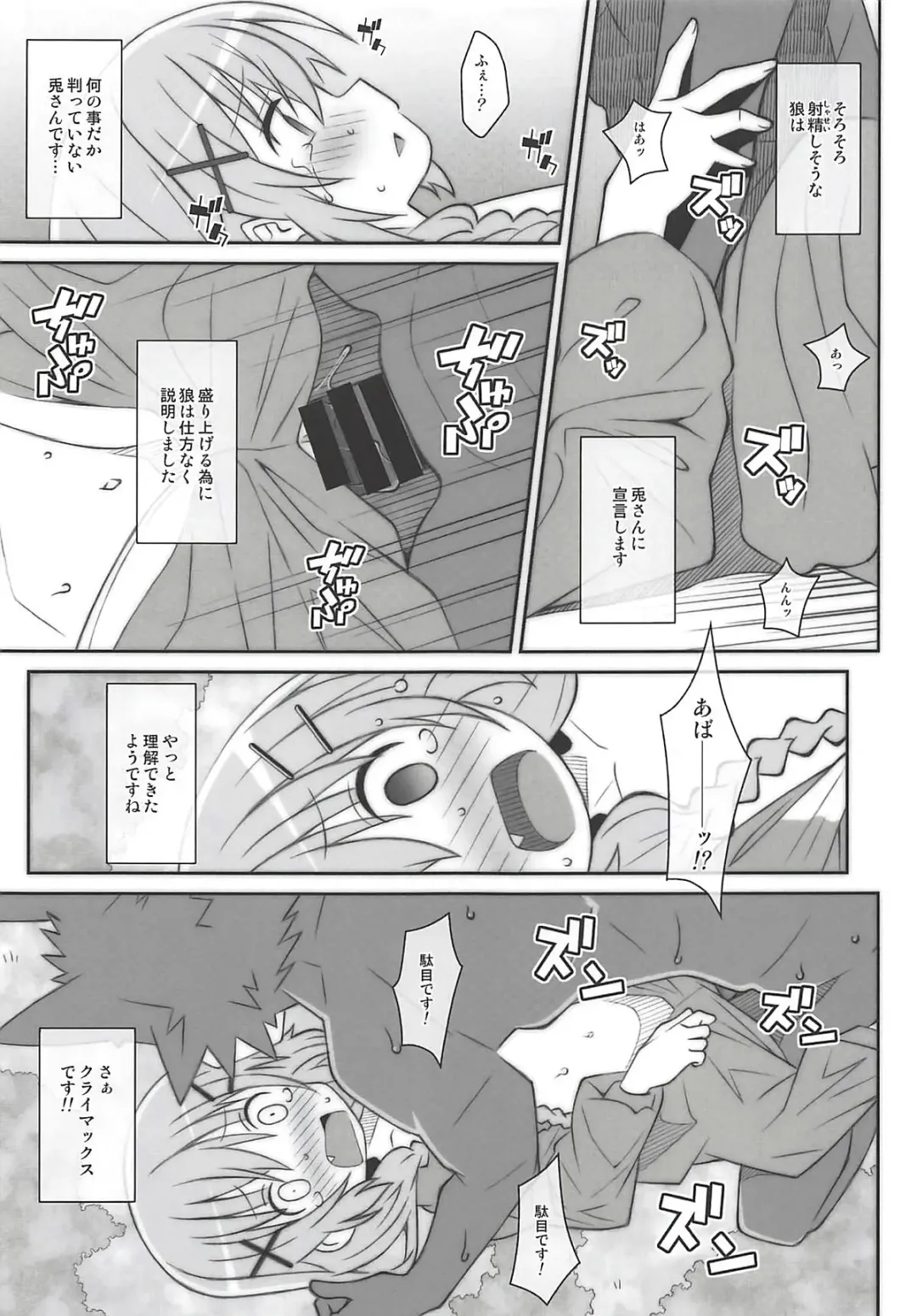 [Frunbell] TYPE-51 Fhentai - Page 18