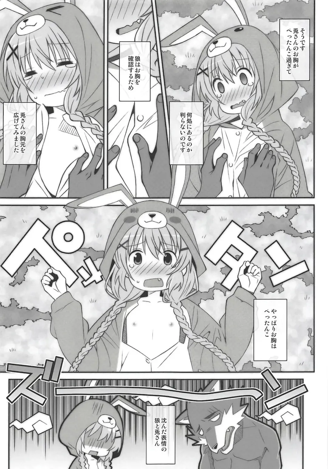 [Frunbell] TYPE-51 Fhentai - Page 4