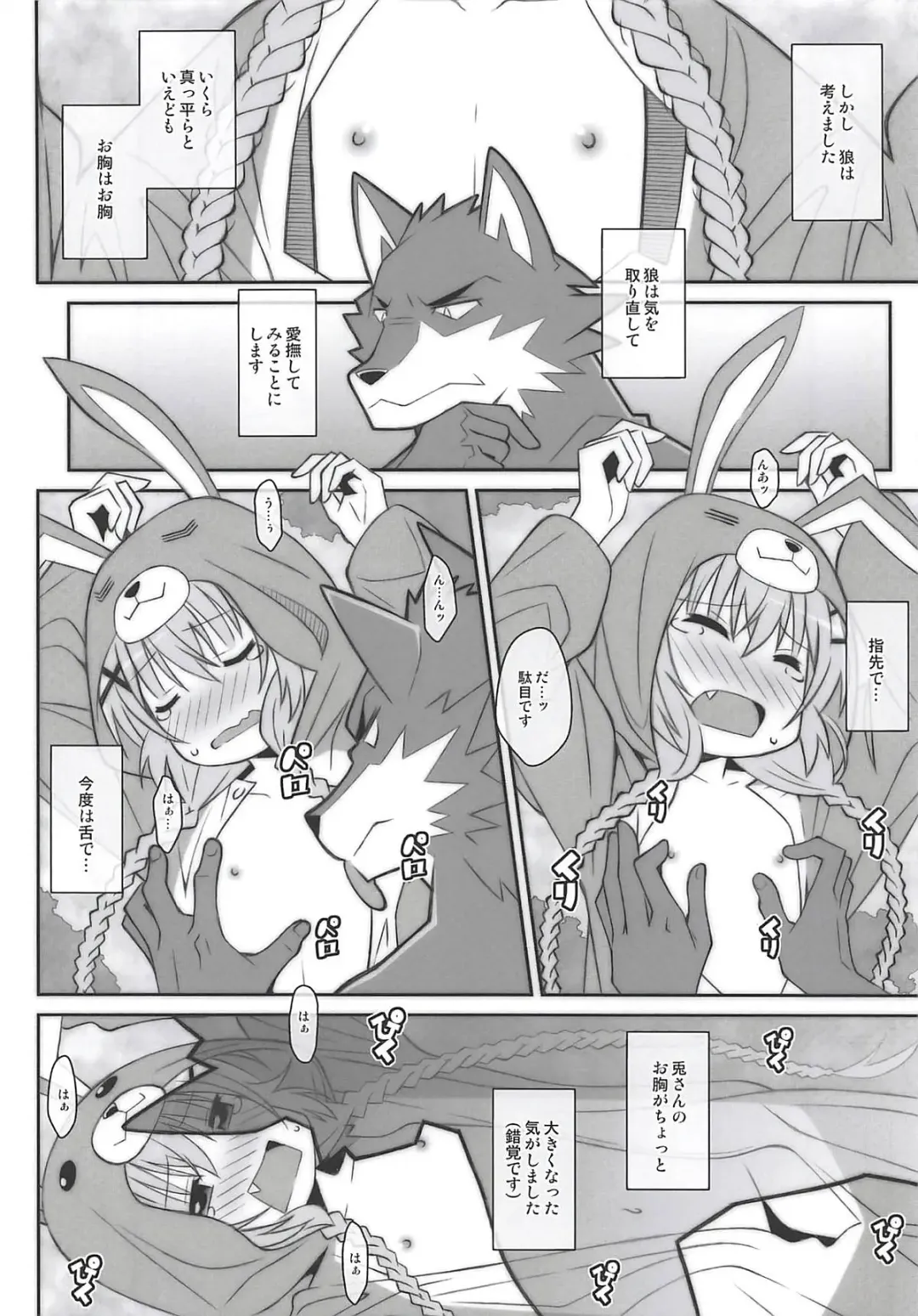 [Frunbell] TYPE-51 Fhentai - Page 5