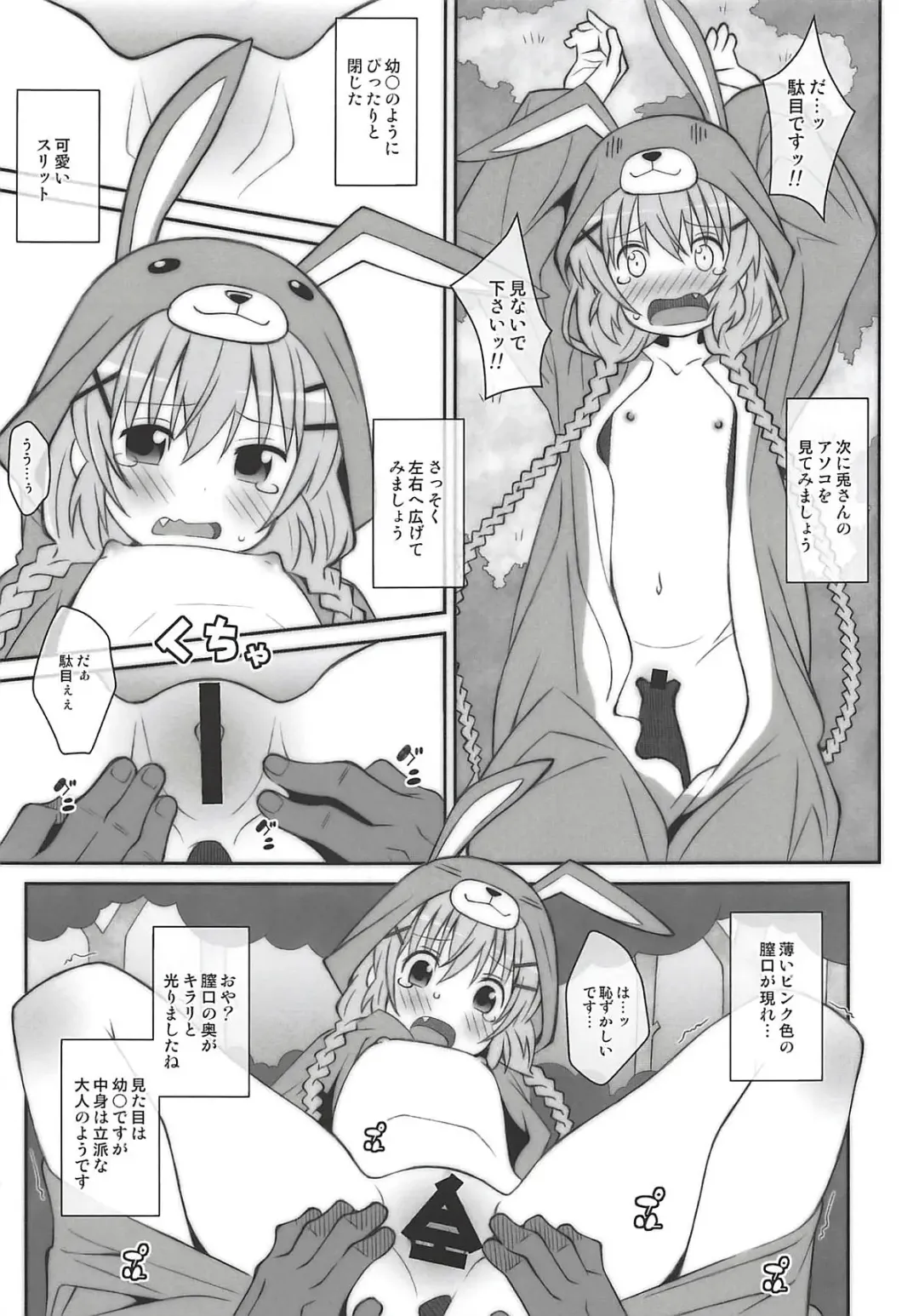 [Frunbell] TYPE-51 Fhentai - Page 6