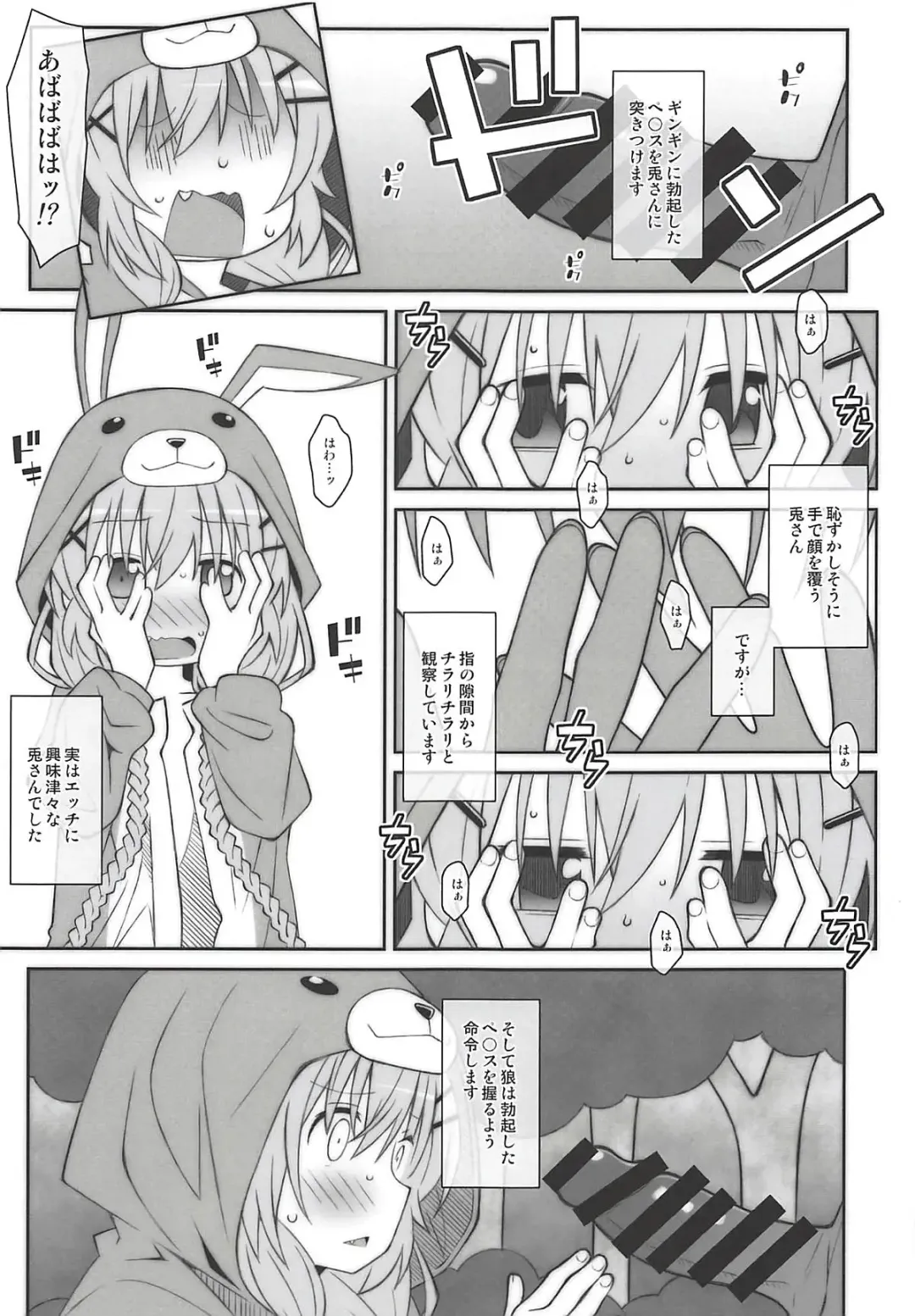 [Frunbell] TYPE-51 Fhentai - Page 8