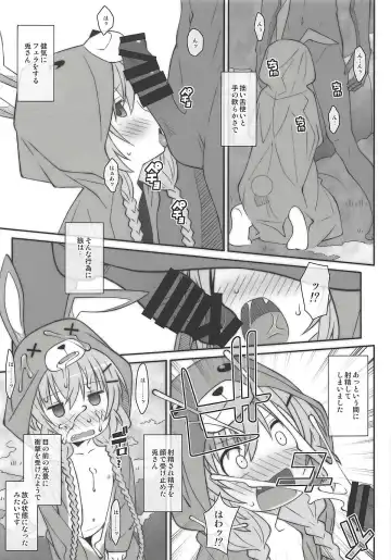 [Frunbell] TYPE-51 Fhentai - Page 10