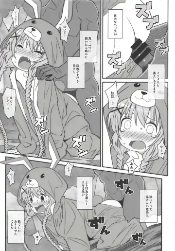 [Frunbell] TYPE-51 Fhentai - Page 12
