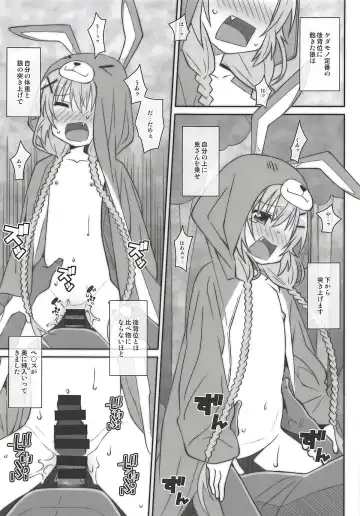 [Frunbell] TYPE-51 Fhentai - Page 14