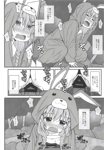 [Frunbell] TYPE-51 Fhentai - Page 15