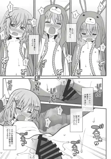 [Frunbell] TYPE-51 Fhentai - Page 16