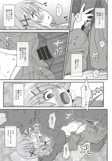 [Frunbell] TYPE-51 Fhentai - Page 18