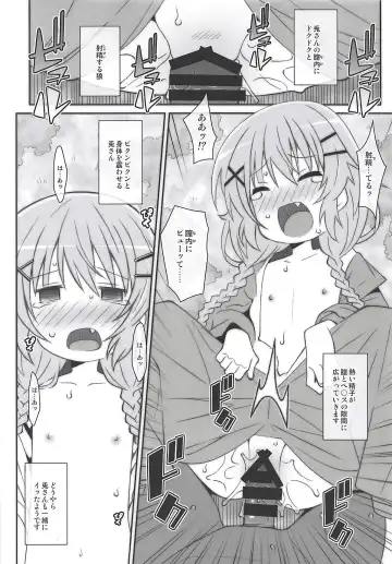 [Frunbell] TYPE-51 Fhentai - Page 19