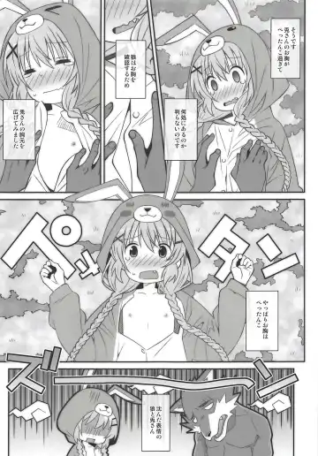 [Frunbell] TYPE-51 Fhentai - Page 4