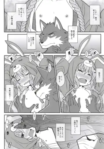 [Frunbell] TYPE-51 Fhentai - Page 5