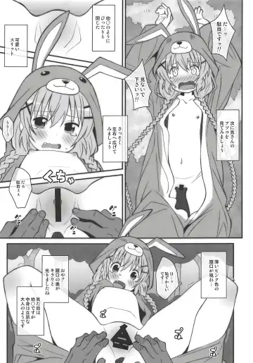 [Frunbell] TYPE-51 Fhentai - Page 6