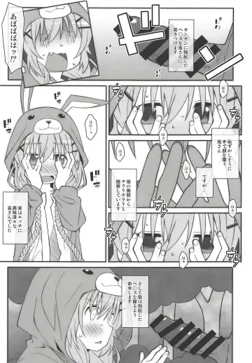 [Frunbell] TYPE-51 Fhentai - Page 8
