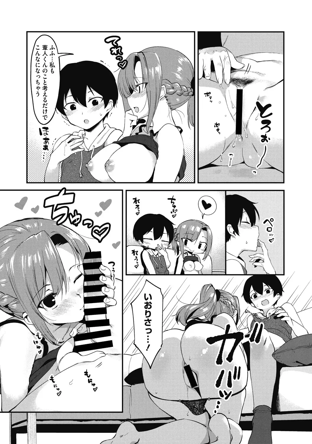 [Nise] Daitai, Hatsujou Shitemasu. Fhentai - Page 121