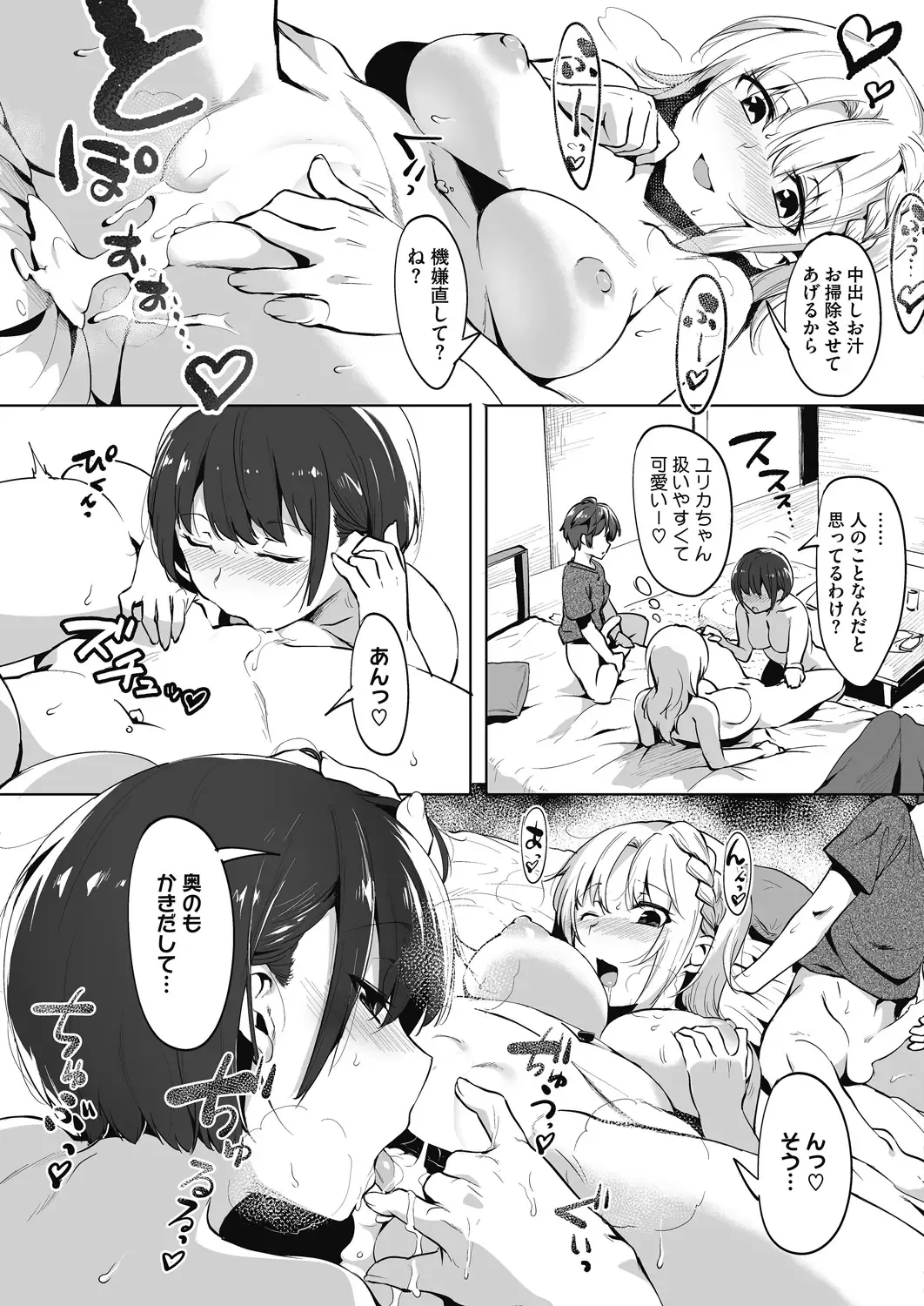 [Nise] Daitai, Hatsujou Shitemasu. Fhentai - Page 49