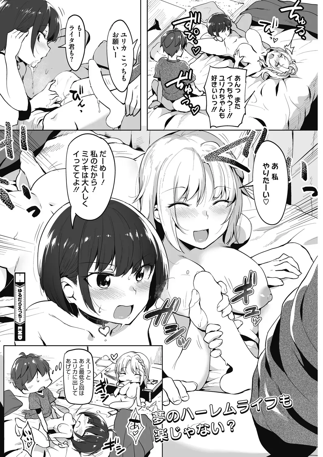 [Nise] Daitai, Hatsujou Shitemasu. Fhentai - Page 50