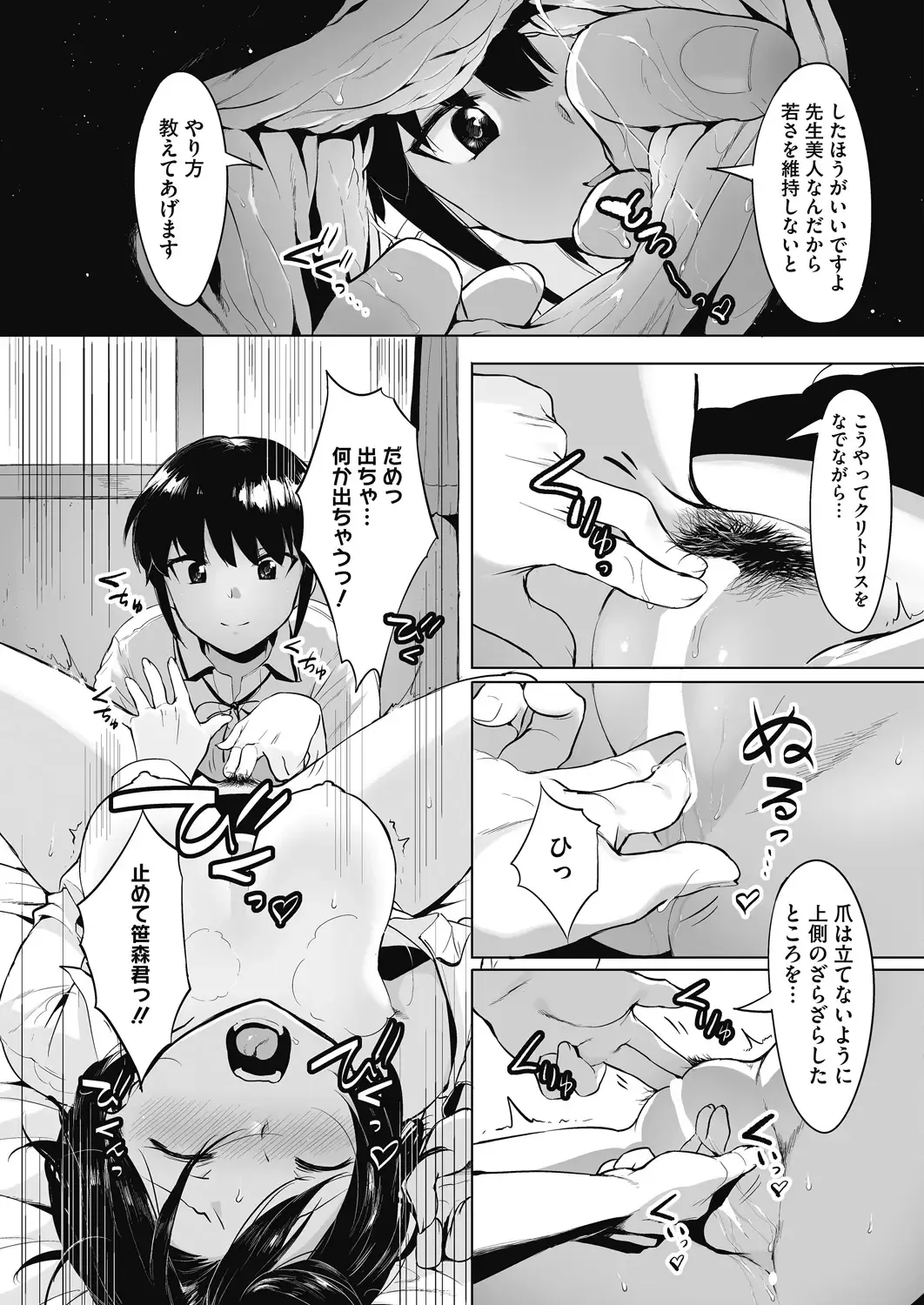 [Nise] Daitai, Hatsujou Shitemasu. Fhentai - Page 59