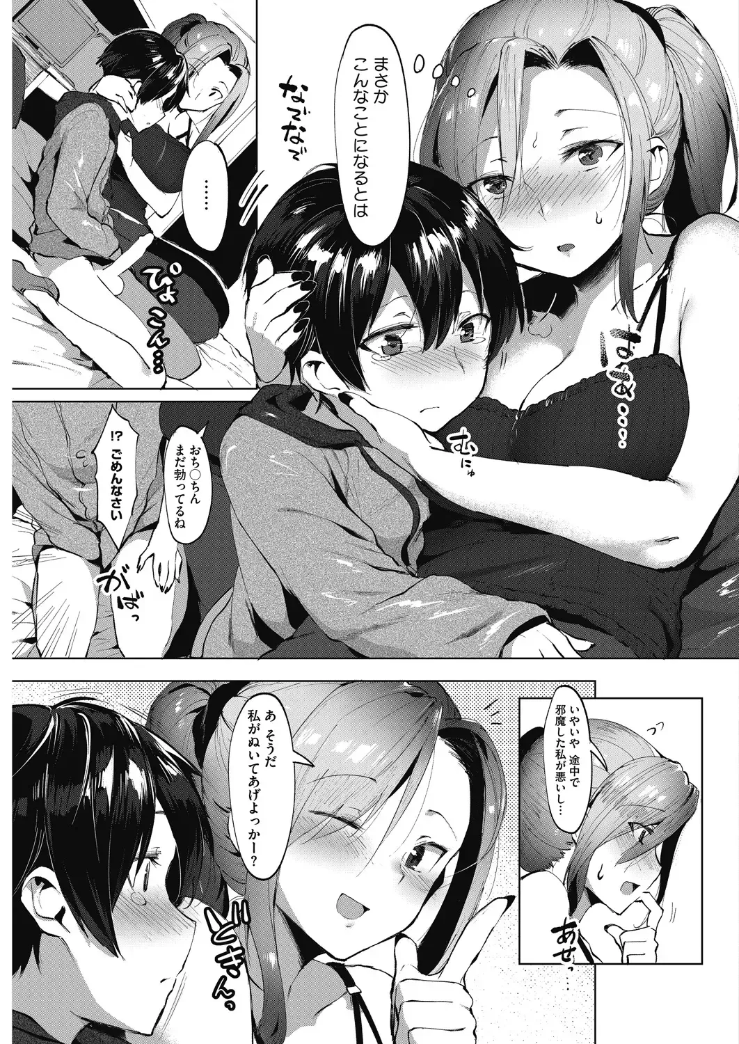 [Nise] Daitai, Hatsujou Shitemasu. Fhentai - Page 77