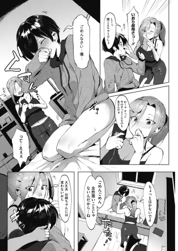 [Nise] Daitai, Hatsujou Shitemasu. Fhentai - Page 76