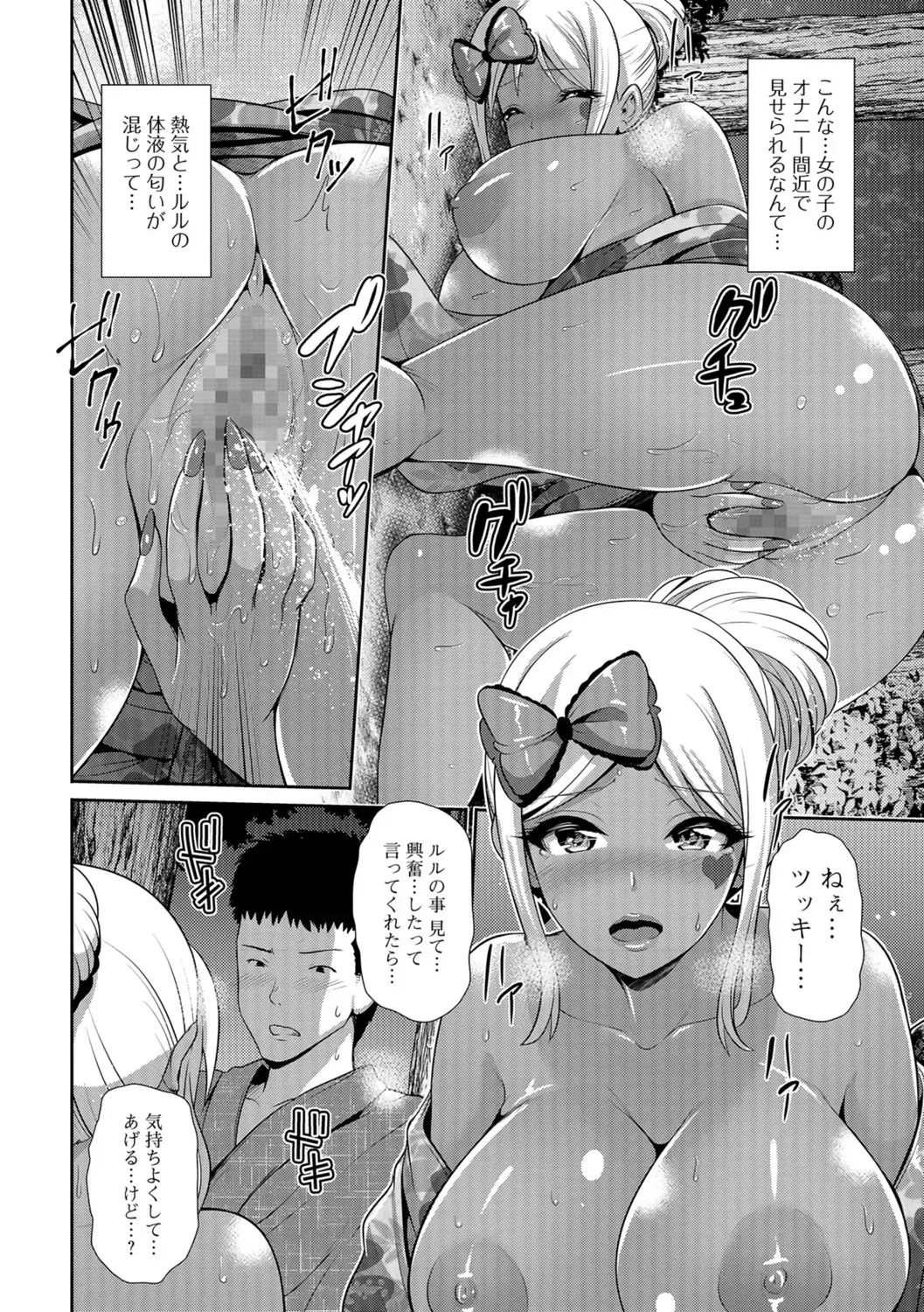 COMIC Shigekiteki SQUIRT!! Vol. 07 Fhentai - Page 102