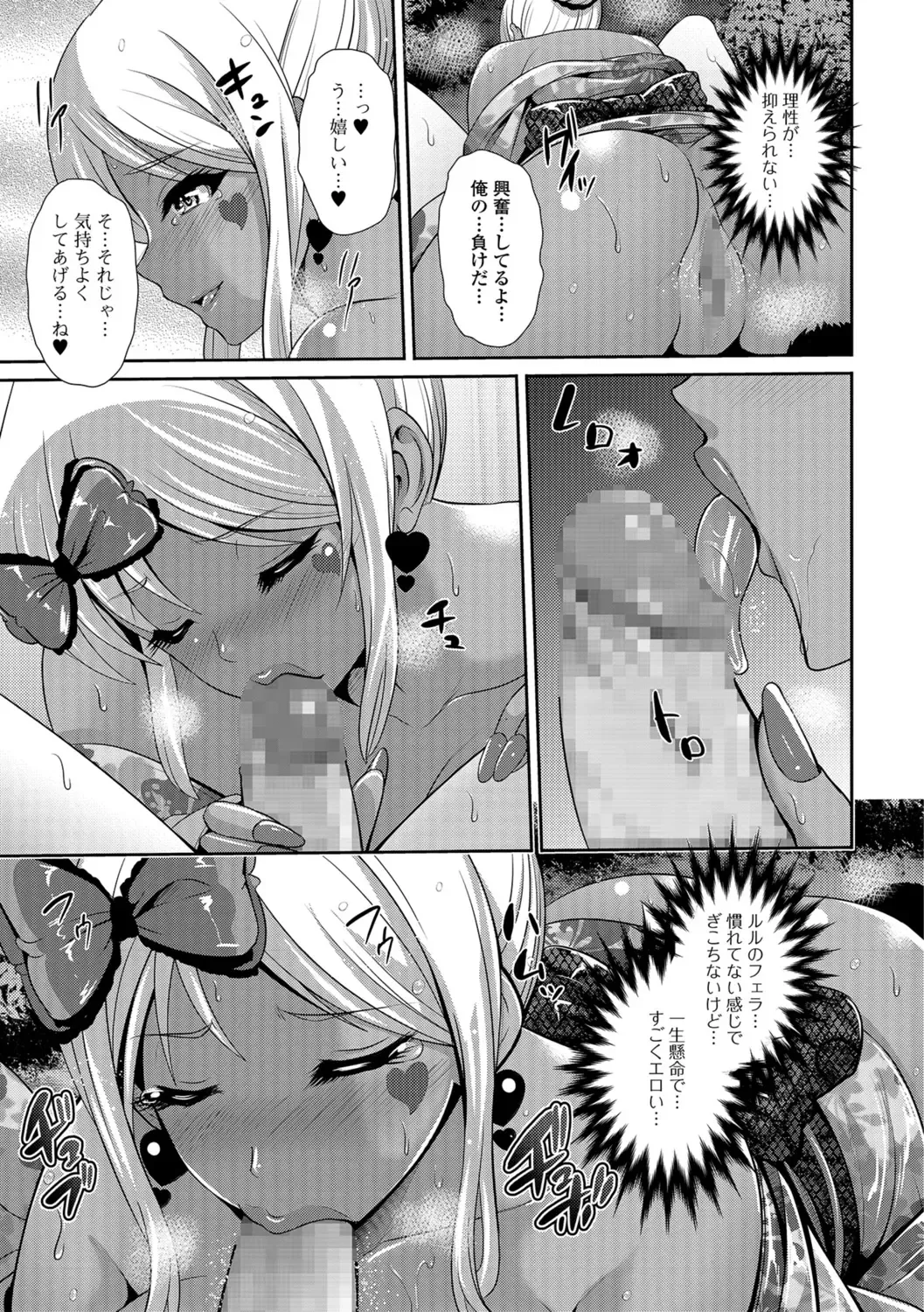COMIC Shigekiteki SQUIRT!! Vol. 07 Fhentai - Page 103