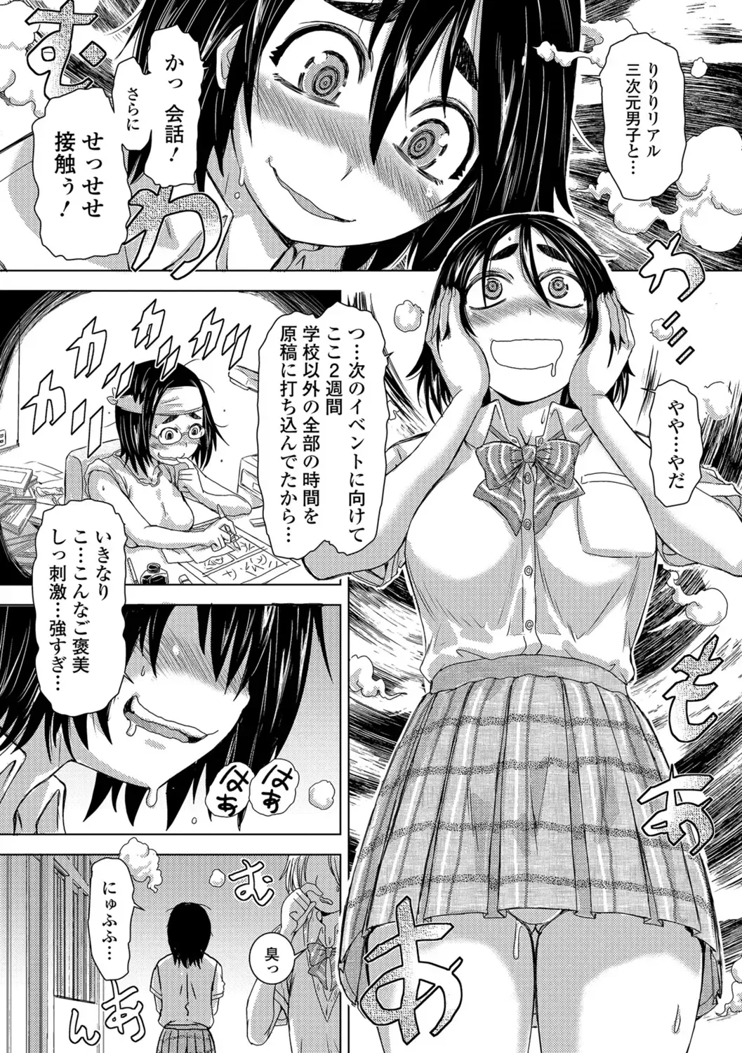 COMIC Shigekiteki SQUIRT!! Vol. 07 Fhentai - Page 114
