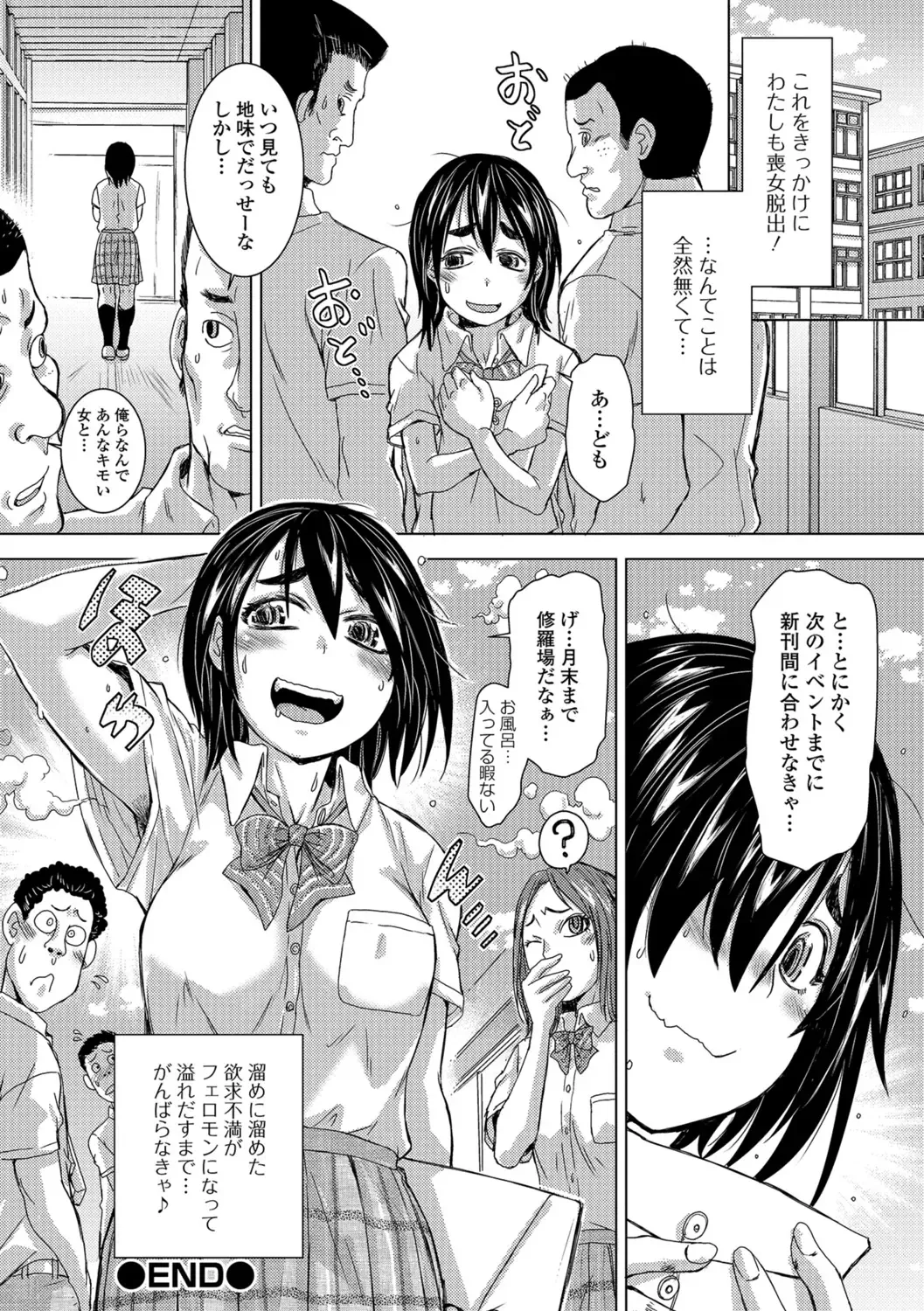 COMIC Shigekiteki SQUIRT!! Vol. 07 Fhentai - Page 130