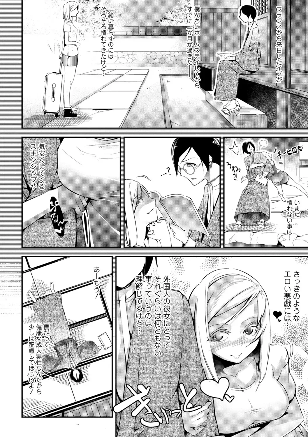 COMIC Shigekiteki SQUIRT!! Vol. 07 Fhentai - Page 138