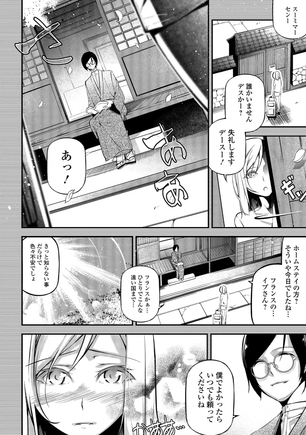 COMIC Shigekiteki SQUIRT!! Vol. 07 Fhentai - Page 146